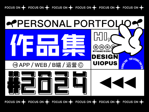 2023-2024 UI/UX作品集