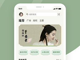 音樂APP
