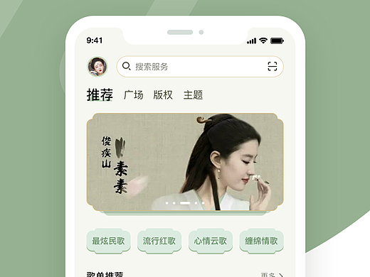 音樂(lè)APP（個(gè)人主頁(yè)-ZNTkwNDUzMjQ=） - APP界面 - 站酷設(shè)計(jì)師幻神的迷宮原創(chuàng)素材 - 站酷ZCOOL