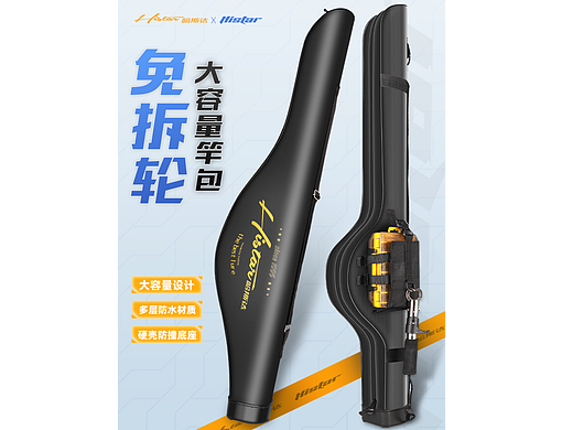 渔轮背包渔具详情