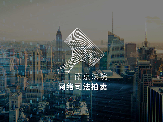 南京法院 网络司法拍卖 活动视觉设计方案