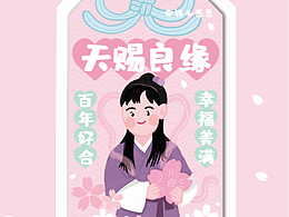 武林外传--人物角色御守