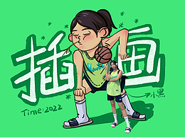 插画