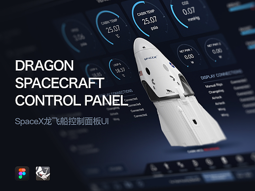 Dragon Spacecraft UI - SpaceX 