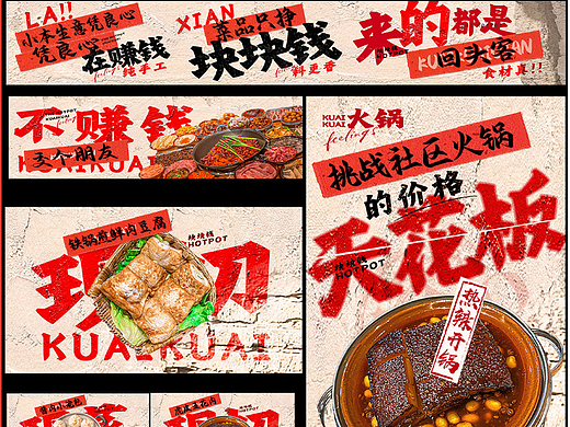 大众点评页面设计/点评设计/点评头图/美团头图