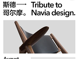 海报，排版，家具