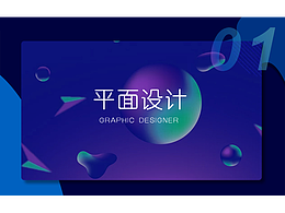 平面作品集