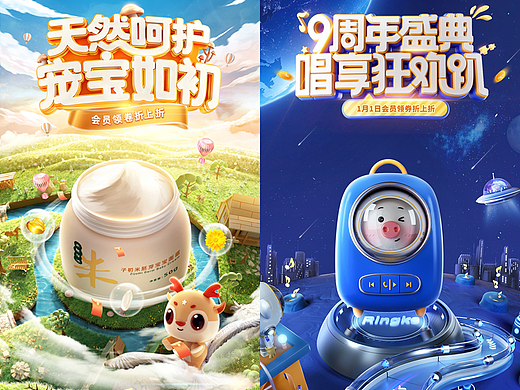 2022·无线端首页专题页X4·第一波