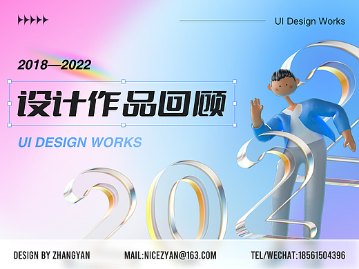 2022年设计作品回顾