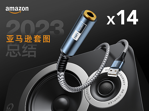 【Amazon亚马逊作品    X14】
