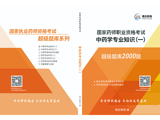 封面职称考试封面设计执业资格考试封面