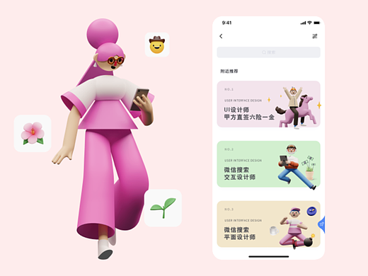 App動效演示_AE動效（個人主頁-ZNjExMzUxOTY=） - 交互/UE - 站酷設(shè)計師羽尾音原創(chuàng)素材 - 站酷ZCOOL