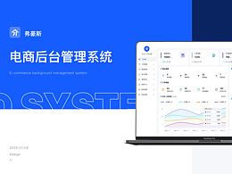 管理系统