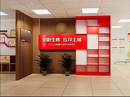 离退休干部活动中心