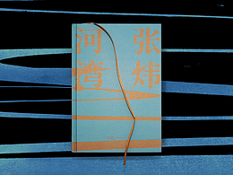 书籍装帧作品收藏