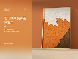 装饰画