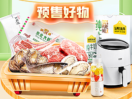 生鲜banner、活动图