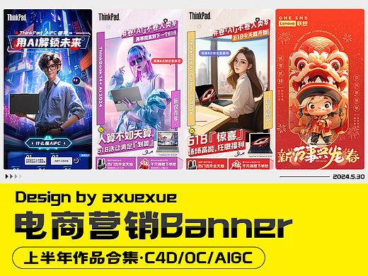 近期电商海报Banner排版集合
