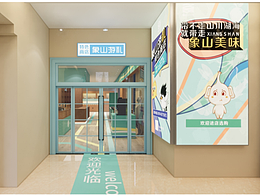 旅游文创商店改造