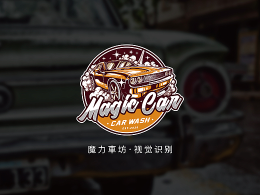 精细化洗车店铺LOGO