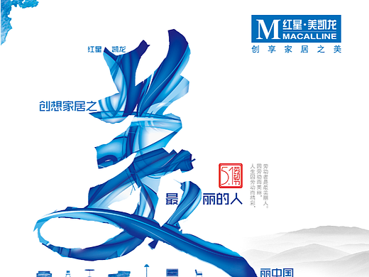 13年五一的形象海报