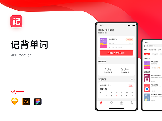 記背單詞（個(gè)人主頁(yè)-ZNjQzMjA1NDQ=） - APP界面 - 站酷設(shè)計(jì)師Memor1y原創(chuàng)素材 - 站酷ZCOOL
