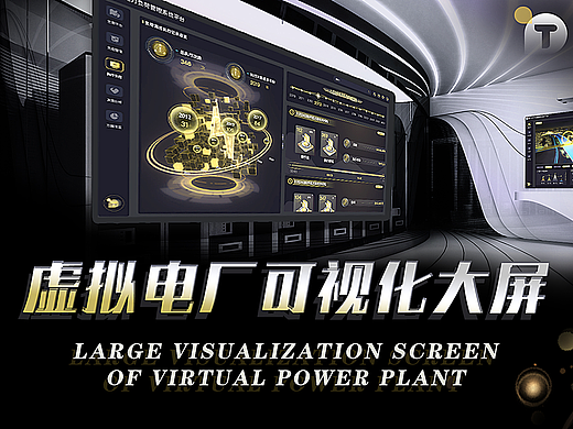虚拟电厂可视化大屏，智慧电网实时分析 | 图扑软件