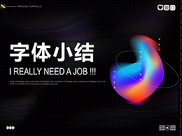 網(wǎng)絡(luò)熱詞 | 創(chuàng)意字體設(shè)計(jì)