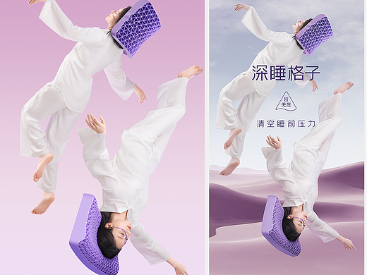翼眠枕头后期修图案例