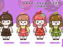 牙膏ip設(shè)計