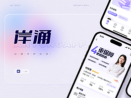 APP健美健康