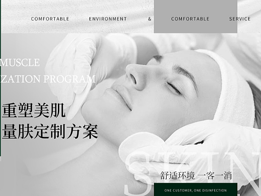 皮肤管理中心banner