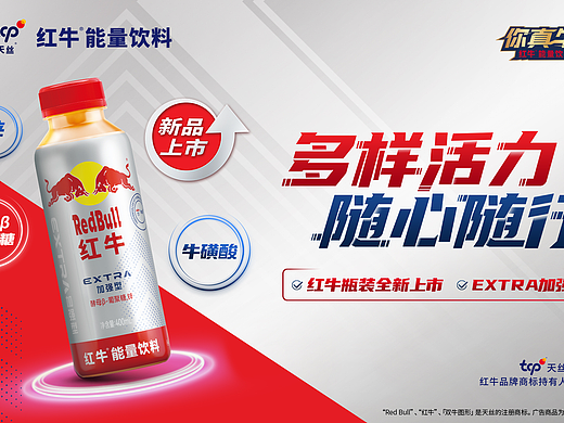 红牛|SESTUDIO摄影