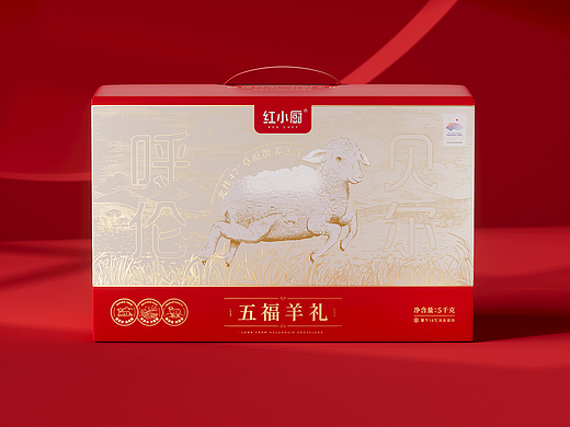 银鱼设计|红小厨呼伦贝尔五福羊礼