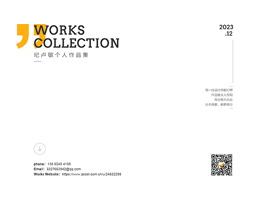 2022-2023年个人作品集（作品汇总）