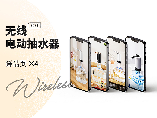 2023详情页 - 无线电动抽水器 II