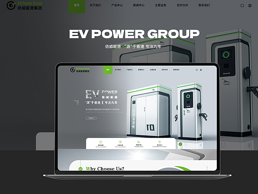 新能源企业站（个人主页-ZNjY4Nzk4ODA=） - 企业官网 - 站酷设计师荪煜原创素材 - 站酷ZCOOL