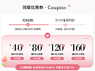 女装首页设计-38女王节活动