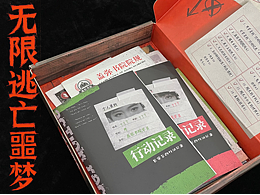 【包装设计】无限逃亡噩梦-解密游戏