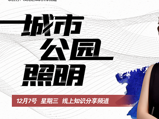 线上直播的视觉设计（一套）04