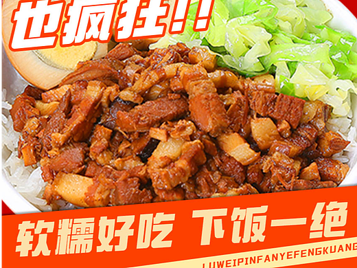 美团海报（个人主页-ZNjI0MzM4NDg=） - 海报 - 站酷设计师谷语阳光原创素材 - 站酷ZCOOL