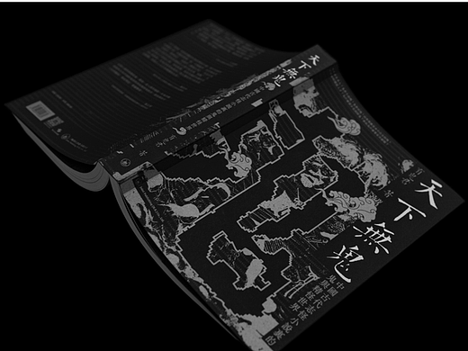 天下無鬼：中國古代志怪小說裏的鬼與精怪世界