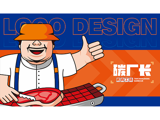 logo设计 餐饮logo   韩国料理  碳厂长  烤肉店