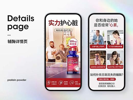 普丽普莱辅酶200mg详情页