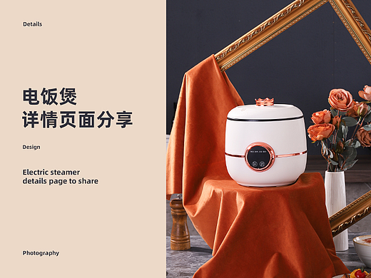 电饭煲丨详情策划丨摄影
