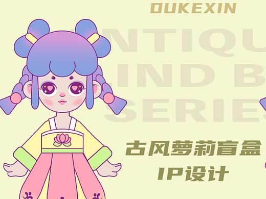 国风萝莉盲盒形象