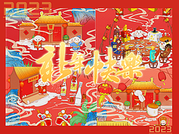 2023  大展宏图  新年产品海报插画