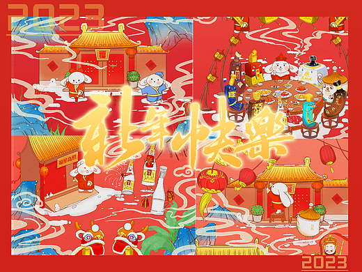 2023  大展宏图  新年产品海报插画