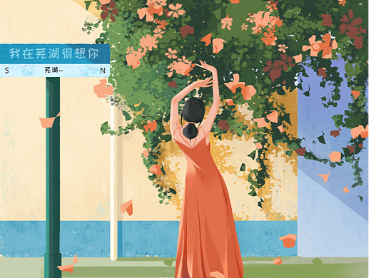 围墙外的花
