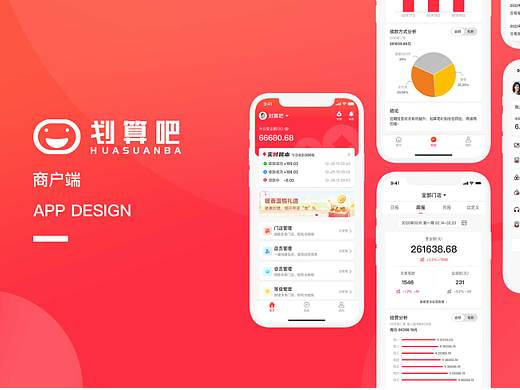 支付APP-划算吧